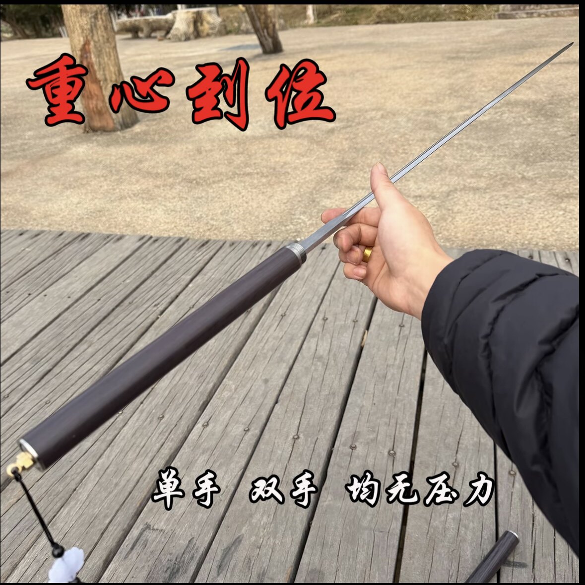 金属棍剑宝剑文玩棍中剑金属木纹刀剑