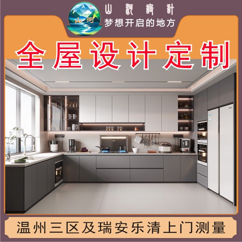 柜子设计CAD代画全屋定制量房跑腿硬装家具设计衣柜厨柜酒柜家装