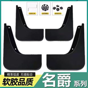 MG5 MG6 木兰天蝎座锐腾GSES5 MG7挡泥板原装 适用于名爵MG4