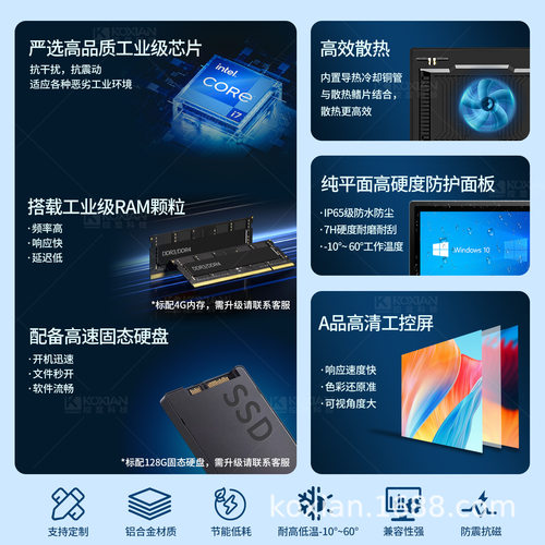 控显10-23寸嵌入式工控一体机源