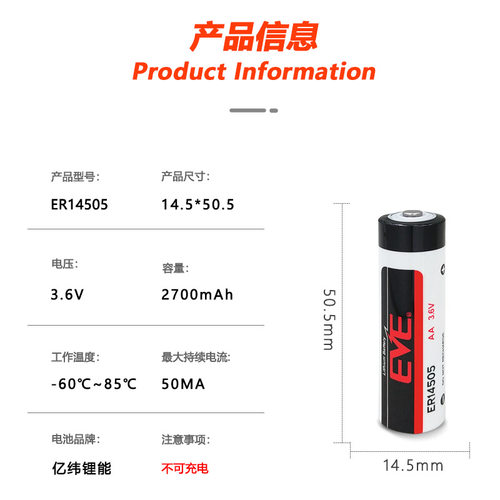 亿纬ER14505台达ASD-MDBT0100工