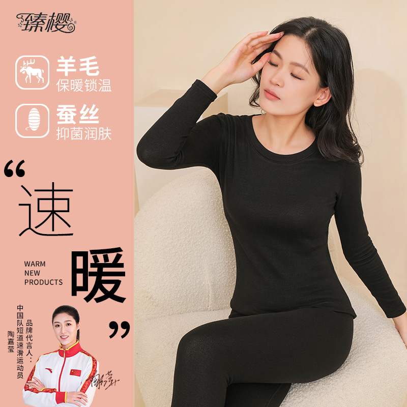 长袖男女德绒蚕丝羊毛保暖衣套装