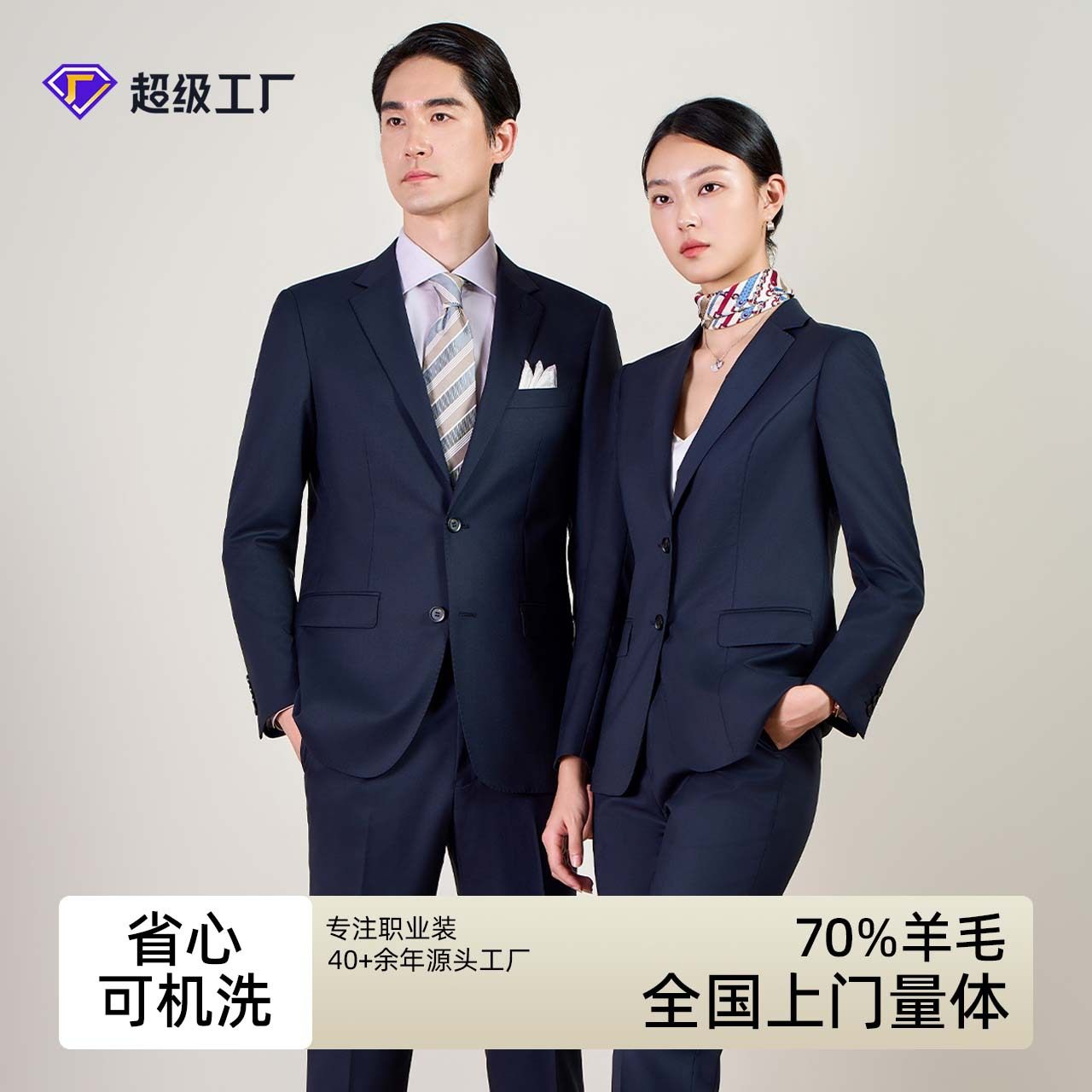 西服套装男士西装感可机洗羊毛西服藏青色4S银行办公服职业装