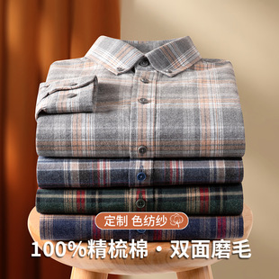 泽yp【纯棉磨毛】格子衬衫男款长袖秋冬中年爸爸休闲全棉厚款衬衣