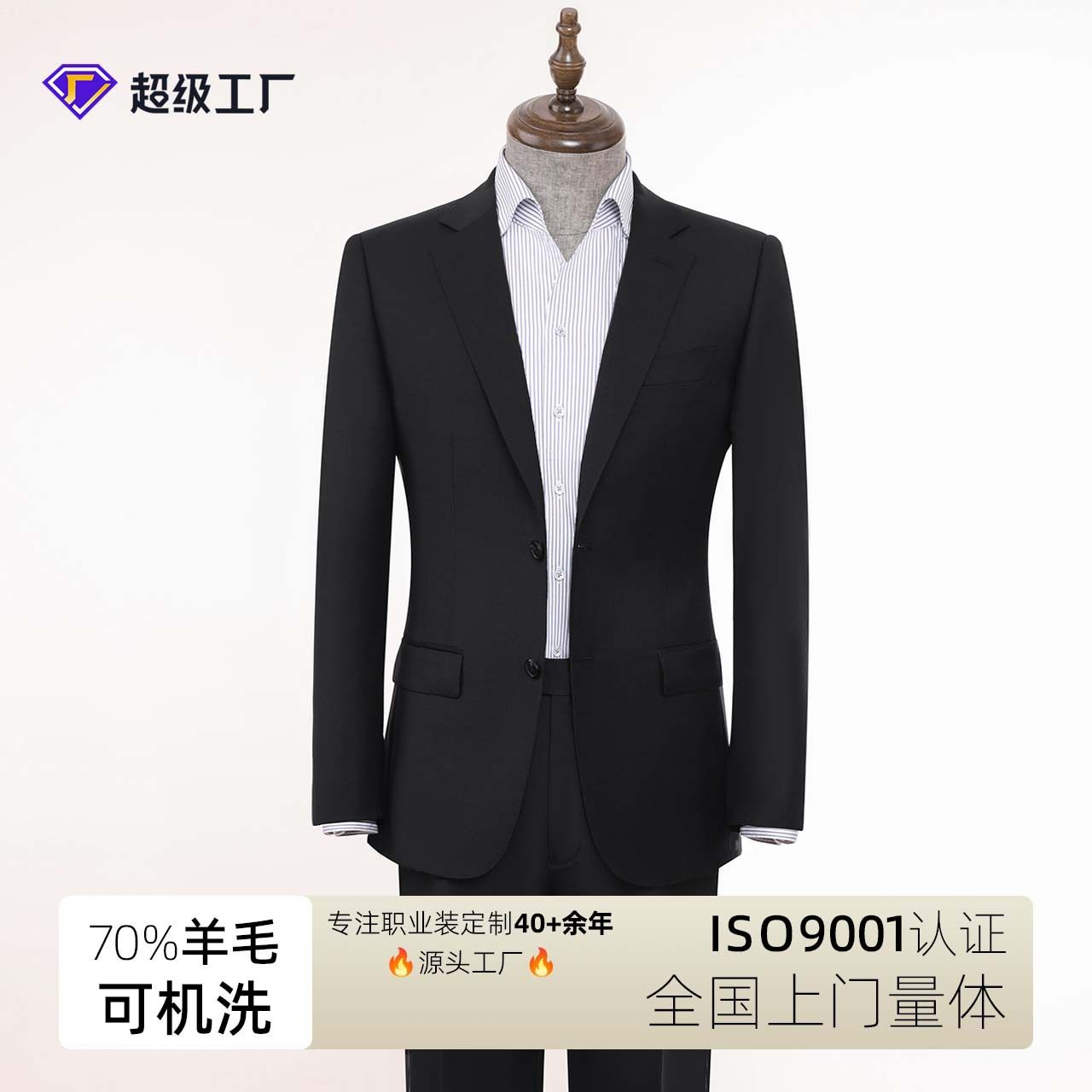 可机洗70羊毛休闲西装男套装黑色商务正装新郎西服外套男士职业装