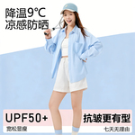 2026防晒衬衫百搭原纱防晒冰皮透气双抗宽松休闲落肩抗皱