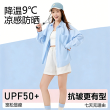冰皮防晒衬衫双抗透气宽松休闲落肩
