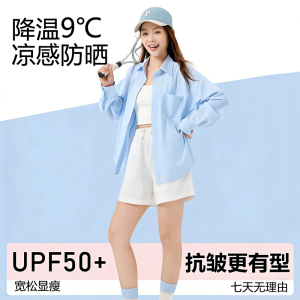 冰皮防晒衬衫双抗透气宽松休闲落肩