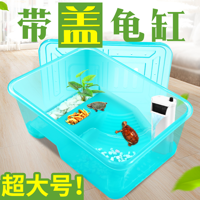烏龜缸帶曬臺養龜的專用缸水陸缸養烏龜別墅龜箱養龜盆大型小型