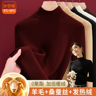 半高领蚕丝保暖内衣女士上衣加绒加厚内搭含羊毛打底衫 发热秋衣冬