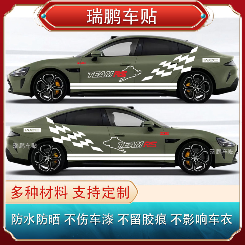 蔚来改装个性运动拉花