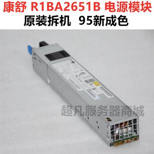 R1BA2651C APM12V0101 650W电源模块 R1BA2651B 康舒