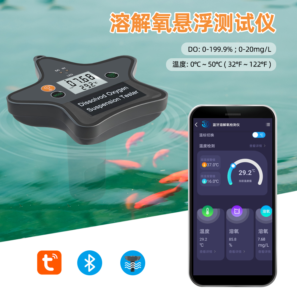 涂鸦连接DO溶解氧水质笔