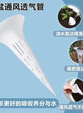 花盆通风管盆土透气循环根系防闷根烂根土壤控根施肥排水干湿神器