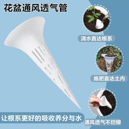 花盆通风管盆土透气循环根系防闷根烂根土壤控根施肥排水干湿神器