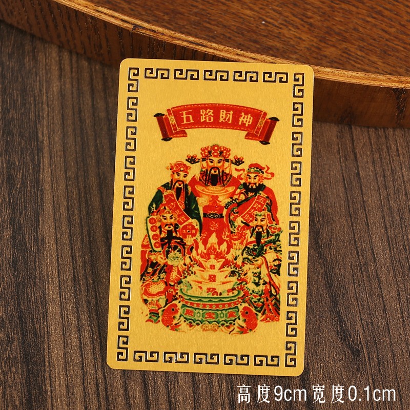 代请五路财神随身摆件道家