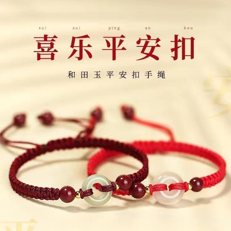 道家法器守护玉髓平安扣手链女款情侣红绳编织朱砂手绳本命年手绳