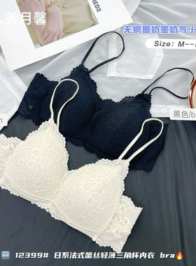 12399日系美背蕾丝性感V领无钢圈轻薄透气聚拢裹胸性感