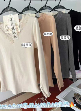3355蕾丝V领大版秋衣秋裤套装女显瘦贴身纯欲内搭保暖内衣