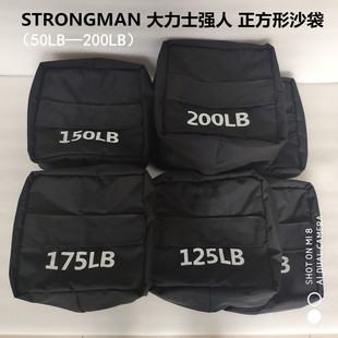 STRONGMAN 备体能训练立方能量沙包 大力士强人方形沙袋健身负重装