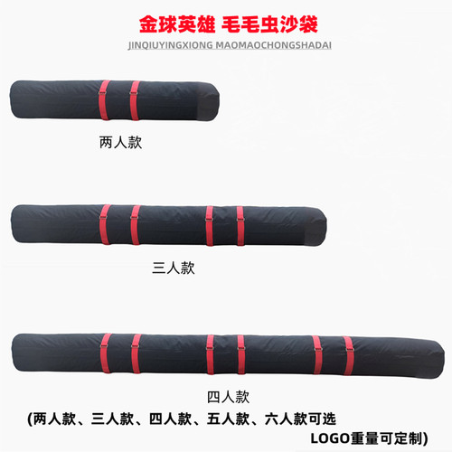 大力士沙袋毛毛虫蠕虫团队沙包