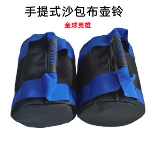 定制手提式沙袋布壶铃体能训练沙包能量桶包负重爆发力STRONGMAN