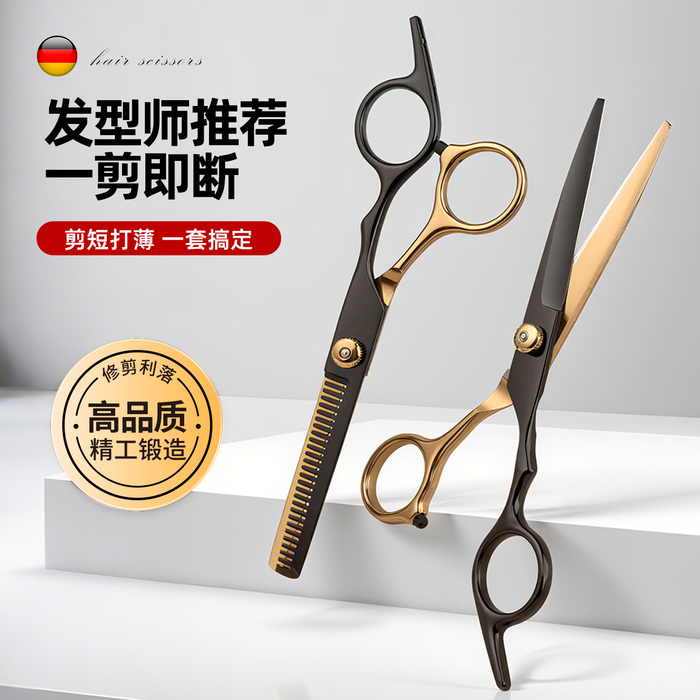 理发剪刀剪刘海神器剪头发牙剪专业打薄家用剪发剪刀套装美发剪子图片