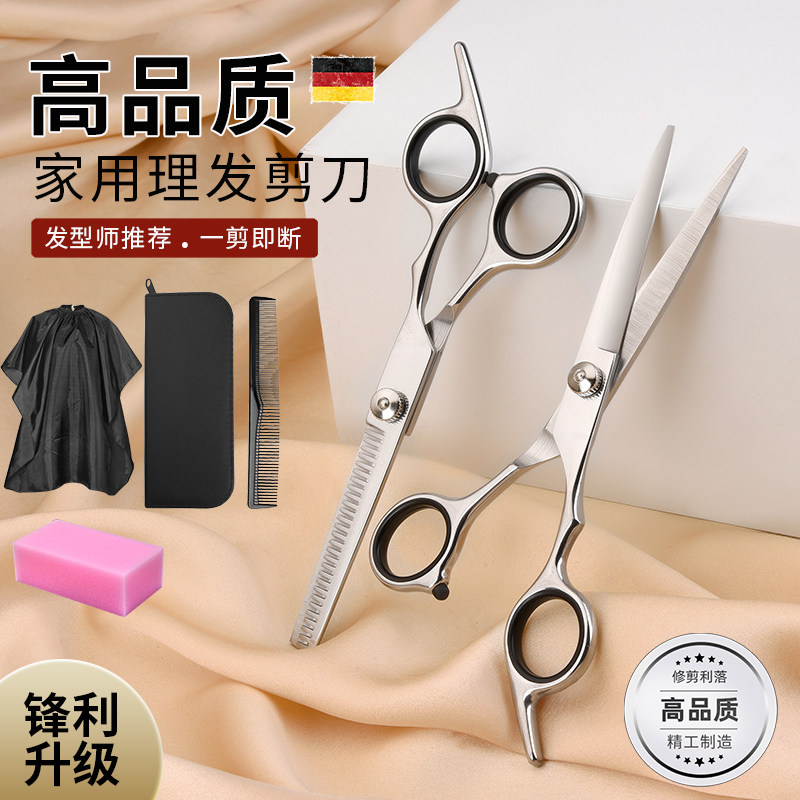 理发美发剪刀专业打薄剪发牙剪刘海神器自己剪头发套装家用图片