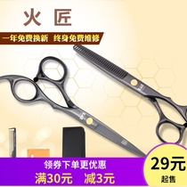Hairdresser authentic fire craftsman professional hairdressing scissors set household flat cut thin cut teeth cut hair female