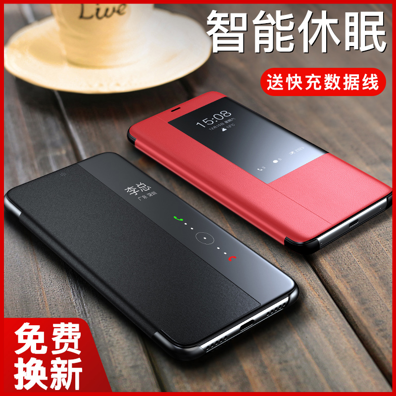 »ªÎªmate20ÊÖ»ú¿Çmate20pro±£»¤Ì×·¸Çp30ÔװƤÌ×ÖÇÄÜÊÓ´°mate10ÏÞÁ¿°æmate20x5G°æÈ«°ü·Àˤp20 pro¸öÐÔÄÐÅ®