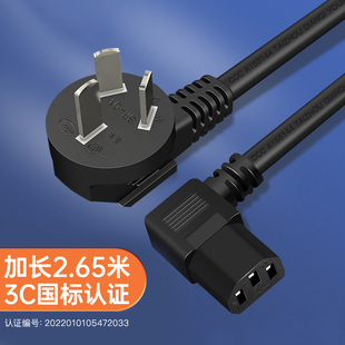 【麻将机专用电源线】2.65米加长全铜全自动麻将桌通用机麻配件