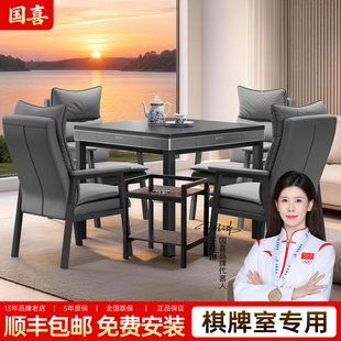 国喜麻将机棋牌室专用麻将桌全自动餐桌一体两用2026新款高端机麻