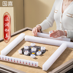 家用手搓专用麻将牌仿玉麻雀牌密胺高档大中小号便携旅行牌.144张