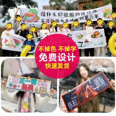 手拉旗横幅条幅不掉色不掉字