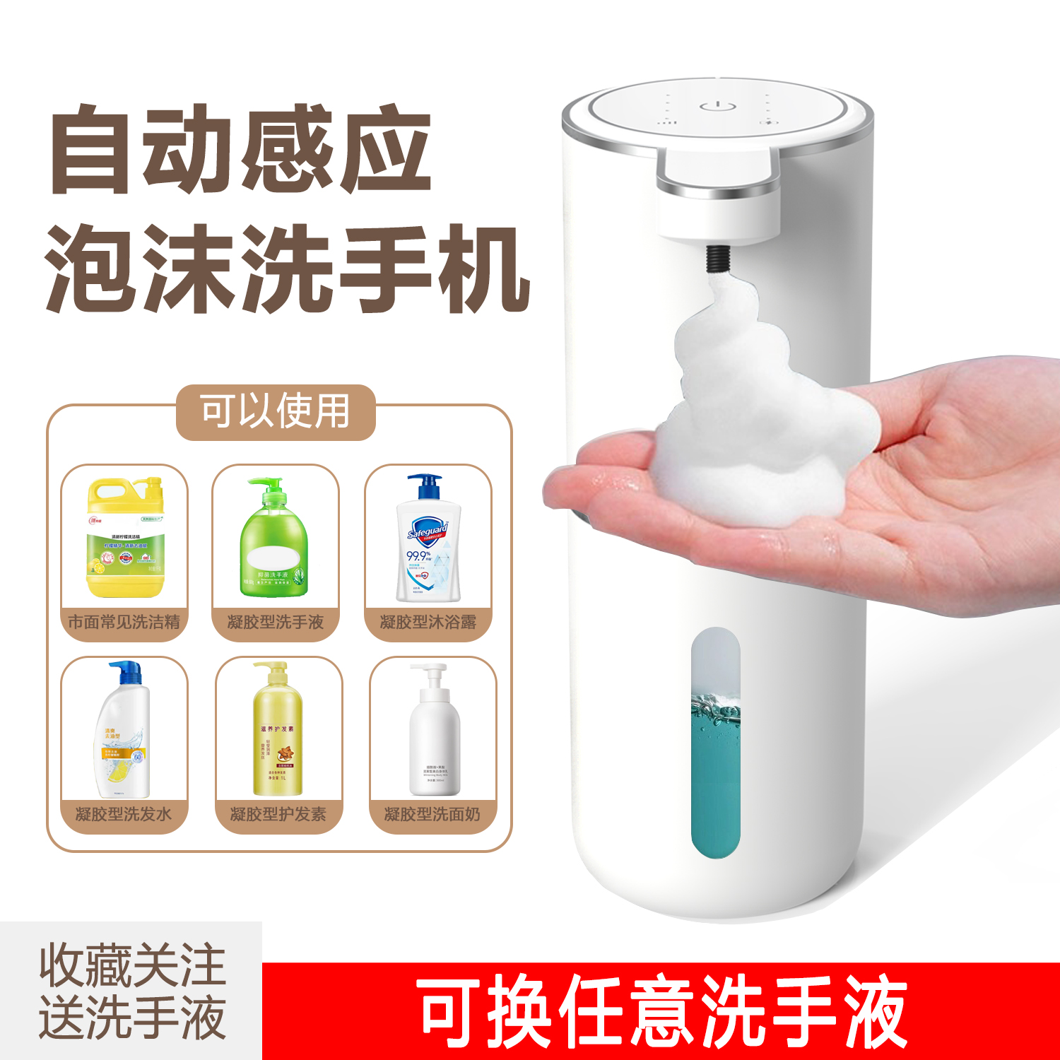 BELUAJIE壁挂式自动感应洗手液机