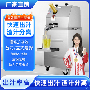 赛快全自动电动摆摊甘蔗机台式 甘蔗机蓄电瓶商用甘蔗榨汁机不锈钢
