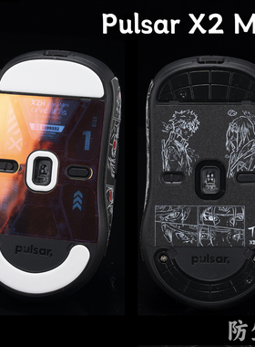 TBTL鼠标底部防尘贴Pulsar X2 V2 X2 MINI鼠标专用