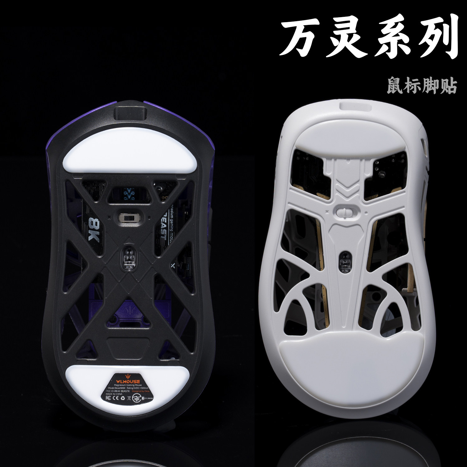 TBTLv2脚贴 万灵标准版MAX MINI 剑来 中性偏滑 PTFE 铁氟龙脚贴图片