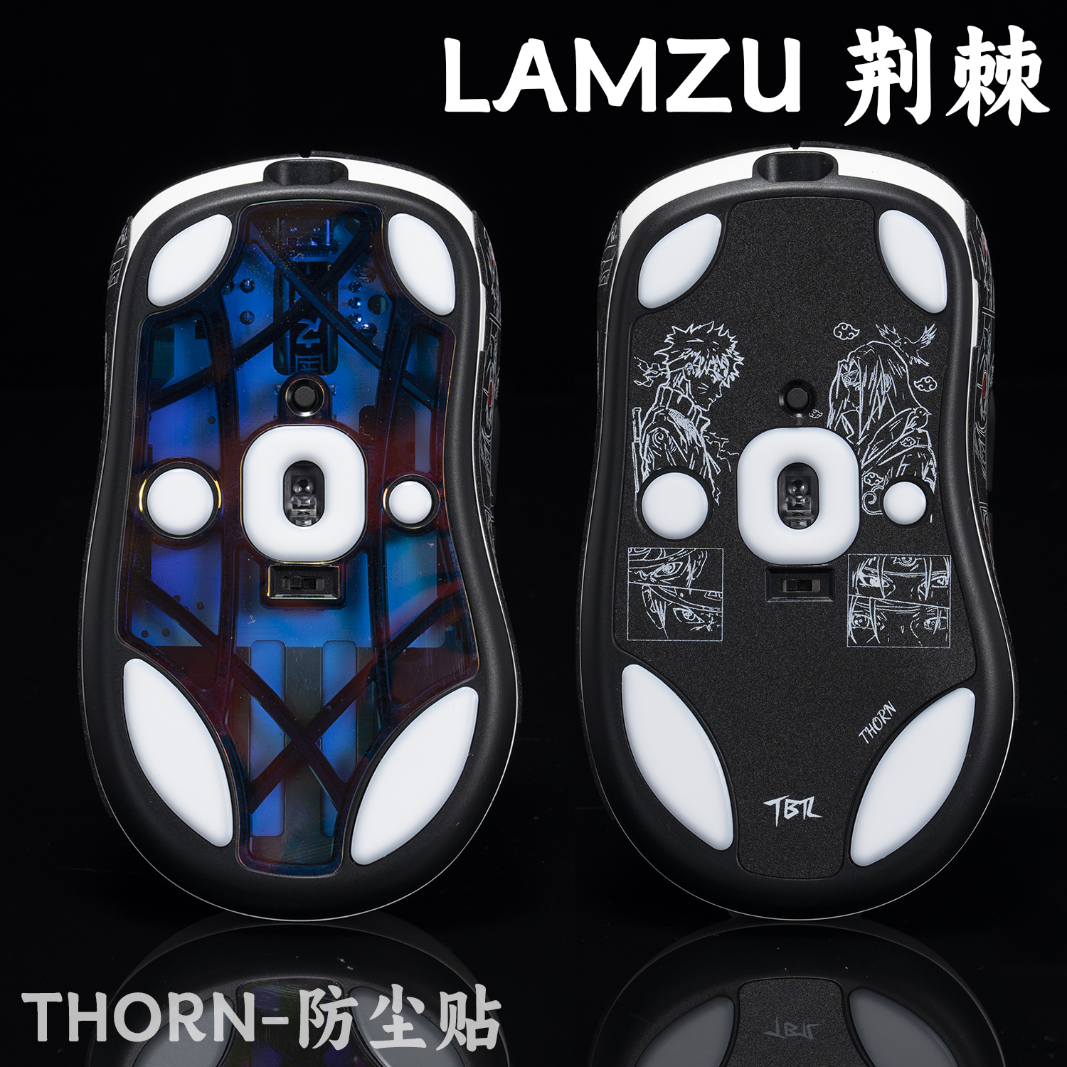 TBTL鼠标底部防尘贴Lamzu 荆棘 Thorn鼠标FNATIC通用 不含鼠标