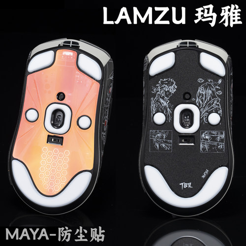 TBTL鼠标底部防尘贴Lamzu Maya玛雅专用 不含鼠标 不通用X大玛雅