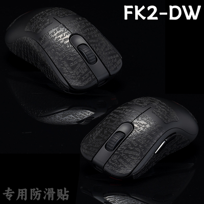 TBTL鼠标防滑贴ZOWIE卓威FK2-DW无线专用 吸汗侧裙贴纸 送背贴