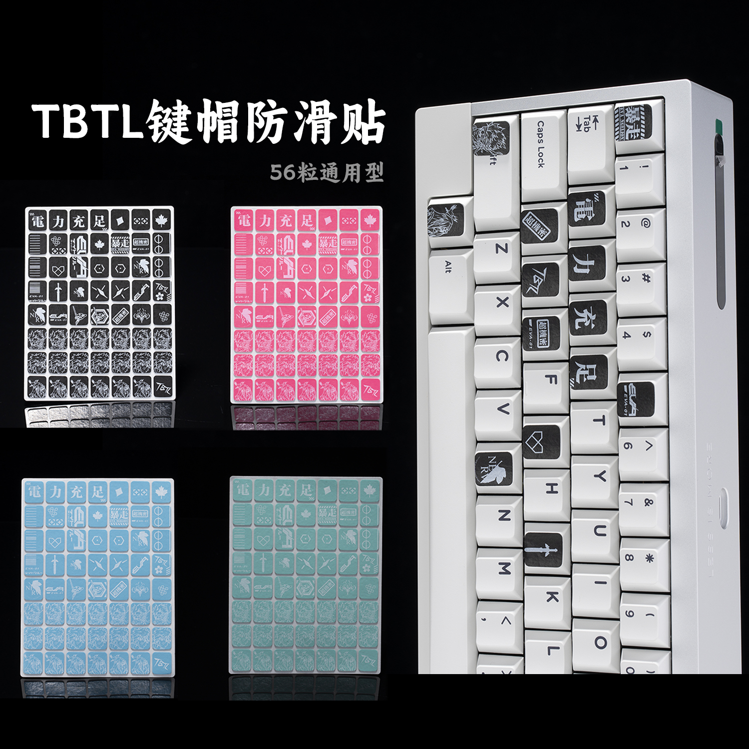 TBTL 键帽防滑贴 FPS Diy通用版 防打油键帽贴键盘电竞外设吸汗帖