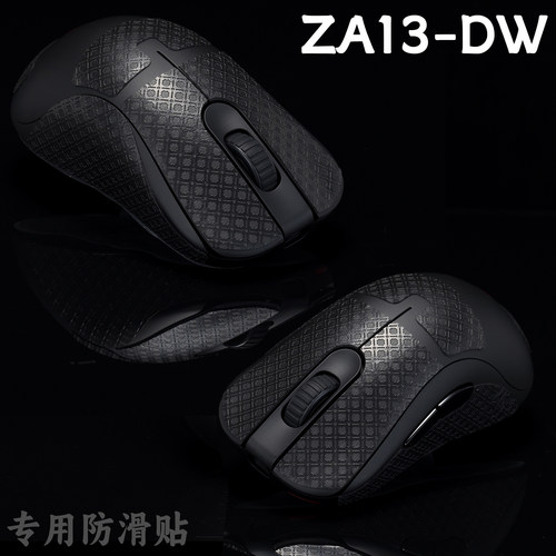 TBTL鼠标防滑贴ZOWIE卓威ZA13-DW无线专用 吸汗侧裙贴纸 送背贴