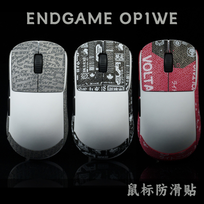 ENDGAMEOP1we鼠标吸汗防滑贴