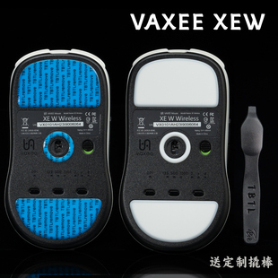 不通用XEv2 Wireless有线无线 TBTL鼠标防溢胶PTFE脚贴 VAXEE