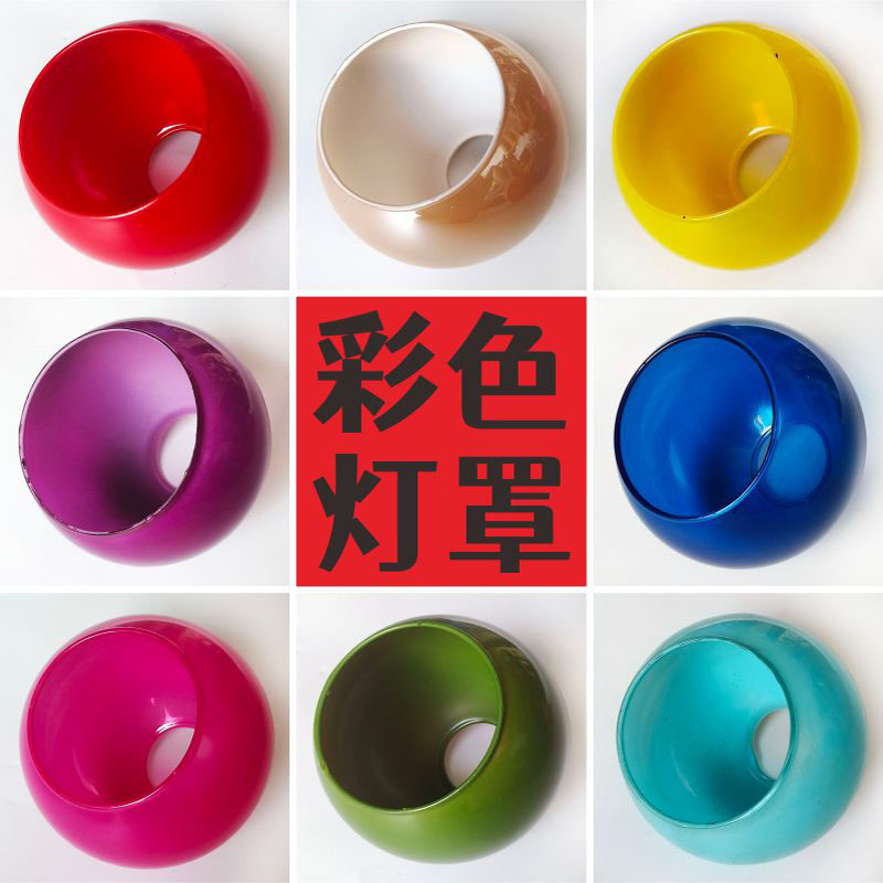 彩色玻璃餐厅吊灯三头红色圆球灯罩外壳自制台灯配件替换大全材料