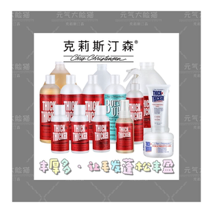 美国进口克莉斯汀森沐浴露犬猫狗用篷毛素沐浴液丰厚多洗毛精蓬松