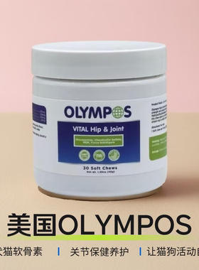 OLYMPOS沃霖普斯美国进口猫狗关节保健品修复受损软骨养护关节
