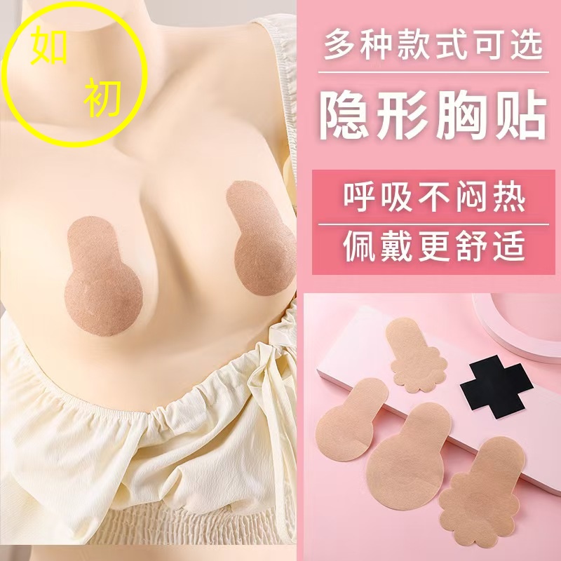 一次性提拉乳贴防凸夏季隐形胸贴