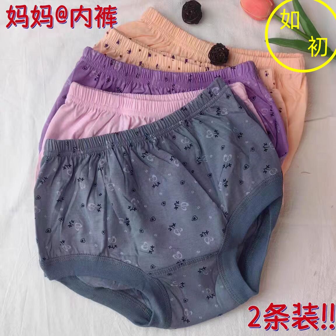 妈妈内裤纯棉中老年人妇女高腰宽松加大码女士全棉奶奶肥佬短裤头